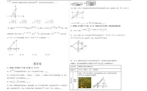 数学（考试版A3）_中考复习资料_语数英物化_2数学中考复习_赠送：2025中考模拟题_2025年数学押题预测_数学（湖北省卷）-2025年中考押题预测卷