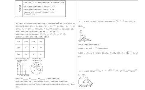 数学（考试版A3）_中考复习资料_语数英物化_2数学中考复习_赠送：2025中考模拟题_2025年数学押题预测_数学（湖北省卷）-2025年中考押题预测卷