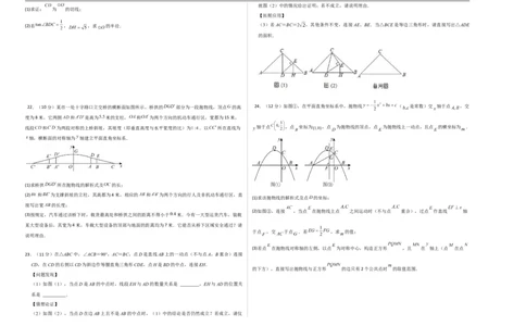数学（考试版A3）_中考复习资料_语数英物化_2数学中考复习_赠送：2025中考模拟题_2025年数学押题预测_数学（湖北省卷）-2025年中考押题预测卷