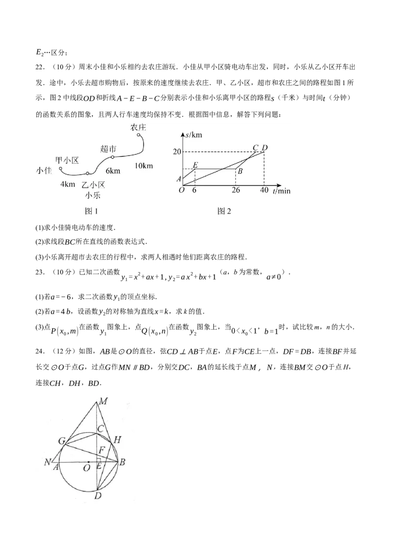数学（浙江卷）（考试版）_中考复习资料_语数英物化_2数学中考复习_赠送：2025中考模拟题_2025年数学二模_数学（浙江卷01）-2025年中考第二次全真模拟题