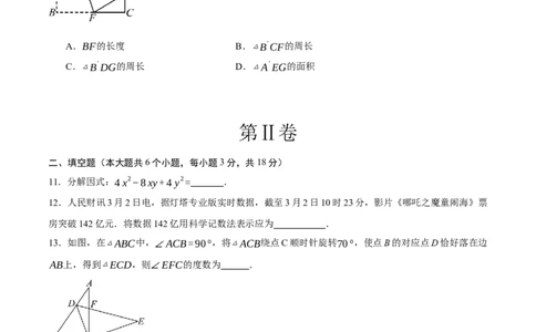 数学（浙江卷）（考试版）_中考复习资料_语数英物化_2数学中考复习_赠送：2025中考模拟题_2025年数学二模_数学（浙江卷01）-2025年中考第二次全真模拟题