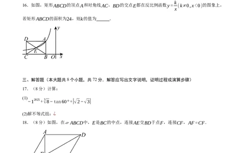 数学（浙江卷）（考试版）_中考复习资料_语数英物化_2数学中考复习_赠送：2025中考模拟题_2025年数学二模_数学（浙江卷01）-2025年中考第二次全真模拟题