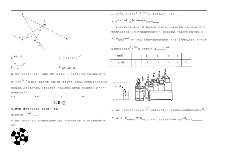 数学（考试版A3）_中考复习资料_语数英物化_2数学中考复习_赠送：2025中考模拟题_2025年数学押题预测_数学（福建卷02）-2025年中考押题预测卷