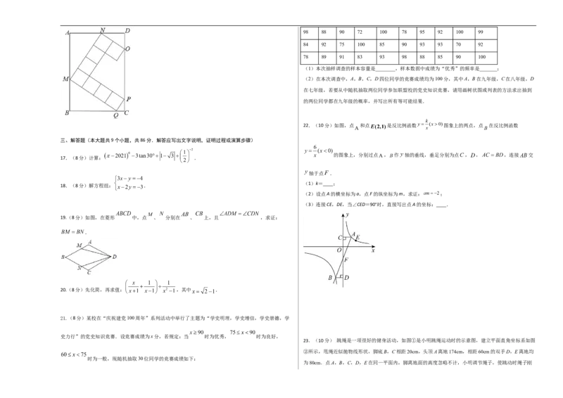 数学（考试版A3）_中考复习资料_语数英物化_2数学中考复习_赠送：2025中考模拟题_2025年数学押题预测_数学（福建卷02）-2025年中考押题预测卷