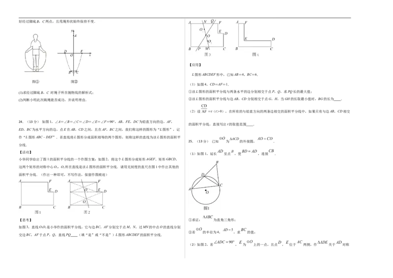 数学（考试版A3）_中考复习资料_语数英物化_2数学中考复习_赠送：2025中考模拟题_2025年数学押题预测_数学（福建卷02）-2025年中考押题预测卷