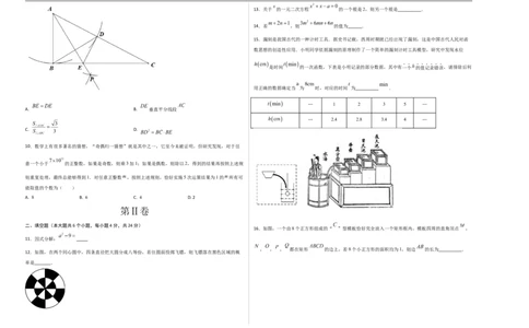 数学（考试版A3）_中考复习资料_语数英物化_2数学中考复习_赠送：2025中考模拟题_2025年数学押题预测_数学（福建卷02）-2025年中考押题预测卷