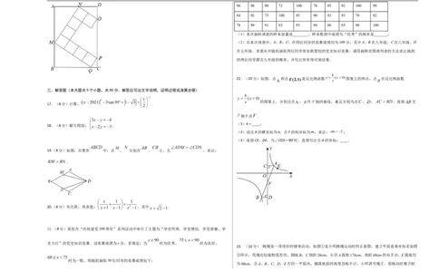 数学（考试版A3）_中考复习资料_语数英物化_2数学中考复习_赠送：2025中考模拟题_2025年数学押题预测_数学（福建卷02）-2025年中考押题预测卷