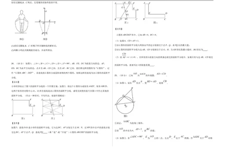 数学（考试版A3）_中考复习资料_语数英物化_2数学中考复习_赠送：2025中考模拟题_2025年数学押题预测_数学（福建卷02）-2025年中考押题预测卷
