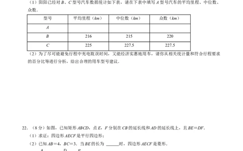 数学（南京卷）（考试版）_中考复习资料_语数英物化_2数学中考复习_赠送：2025中考模拟题_2025年数学二模_数学（江苏南京卷02）-2025年中考第二次全真模拟题1