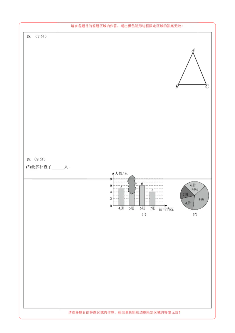 数学（广东省卷）（答题卡A4）_中考复习资料_语数英物化_2数学中考复习_赠送：2025中考模拟题_2025年数学二模_数学（广东省卷）-2025年中考第二次全真模拟题