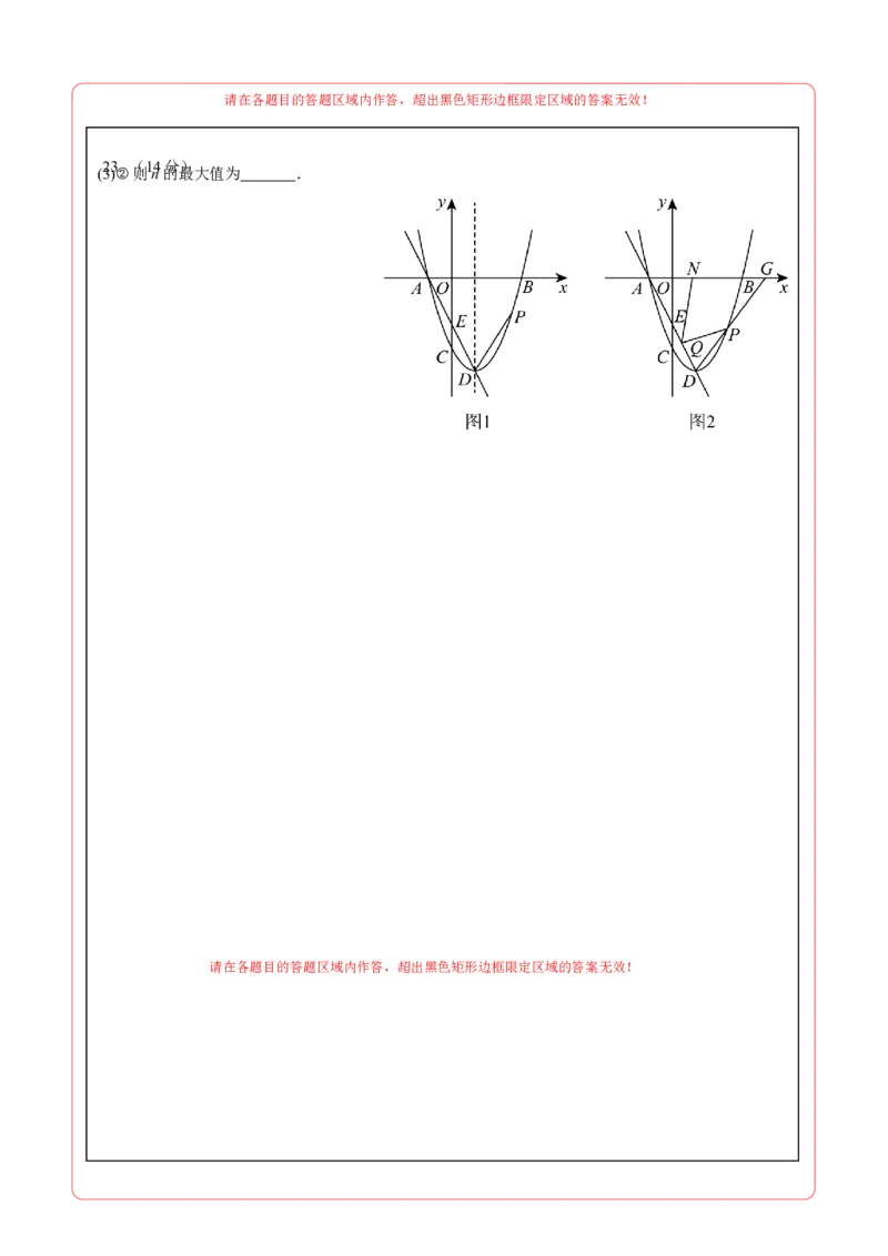 数学（广东省卷）（答题卡A4）_中考复习资料_语数英物化_2数学中考复习_赠送：2025中考模拟题_2025年数学二模_数学（广东省卷）-2025年中考第二次全真模拟题