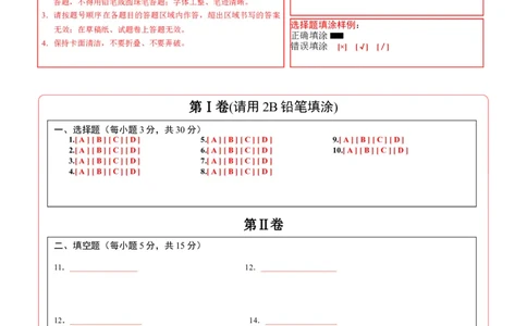 数学（广东省卷）（答题卡A4）_中考复习资料_语数英物化_2数学中考复习_赠送：2025中考模拟题_2025年数学二模_数学（广东省卷）-2025年中考第二次全真模拟题