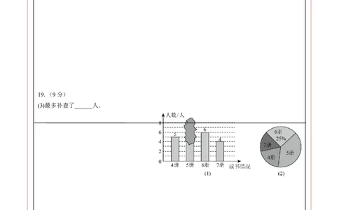 数学（广东省卷）（答题卡A4）_中考复习资料_语数英物化_2数学中考复习_赠送：2025中考模拟题_2025年数学二模_数学（广东省卷）-2025年中考第二次全真模拟题
