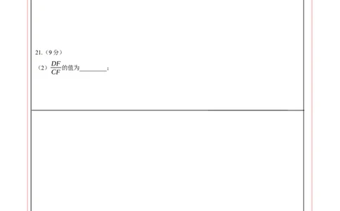 数学（广东省卷）（答题卡A4）_中考复习资料_语数英物化_2数学中考复习_赠送：2025中考模拟题_2025年数学二模_数学（广东省卷）-2025年中考第二次全真模拟题