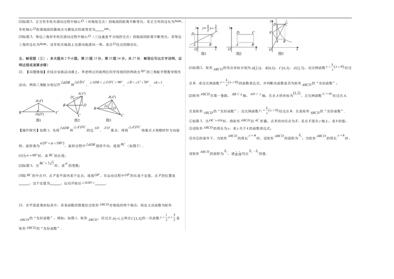 数学（广东省卷）（考试版A3）_中考复习资料_语数英物化_2数学中考复习_赠送：2025中考模拟题_2025年数学押题预测_数学01（广东省卷）-2025年中考押题预测卷