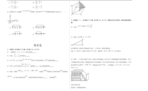 数学（广东省卷）（考试版A3）_中考复习资料_语数英物化_2数学中考复习_赠送：2025中考模拟题_2025年数学押题预测_数学01（广东省卷）-2025年中考押题预测卷