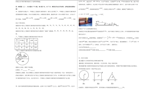 数学（广东省卷）（考试版A3）_中考复习资料_语数英物化_2数学中考复习_赠送：2025中考模拟题_2025年数学押题预测_数学01（广东省卷）-2025年中考押题预测卷