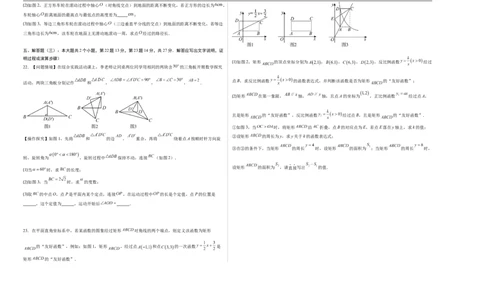 数学（广东省卷）（考试版A3）_中考复习资料_语数英物化_2数学中考复习_赠送：2025中考模拟题_2025年数学押题预测_数学01（广东省卷）-2025年中考押题预测卷