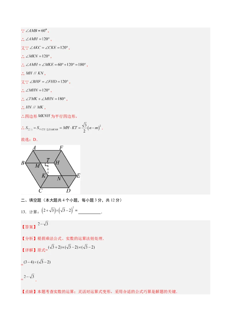 数学（河北卷）（全解全析）_中考复习资料_语数英物化_2数学中考复习_赠送：2025中考模拟题_2025年数学一模_数学（河北卷）-2025年中考第一次全真模拟题