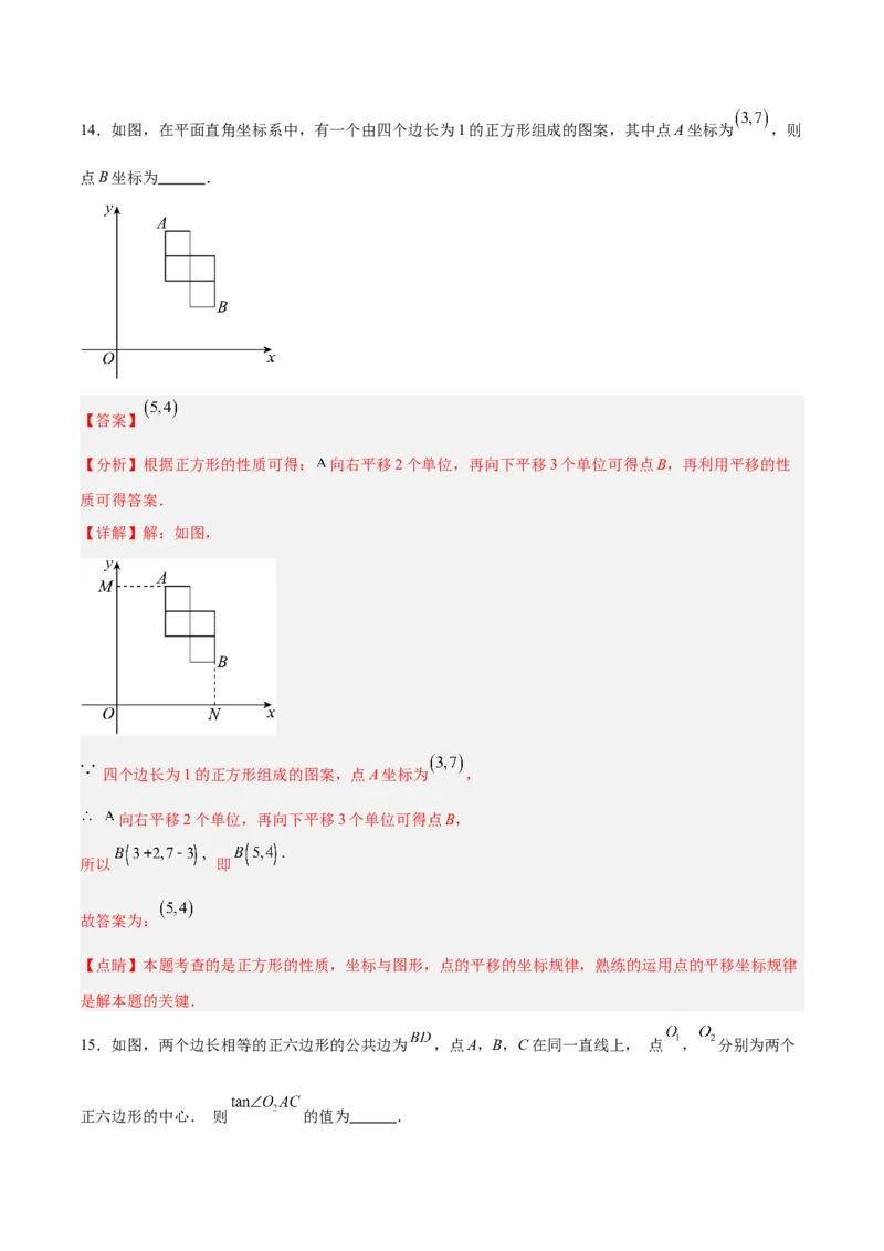 数学（河北卷）（全解全析）_中考复习资料_语数英物化_2数学中考复习_赠送：2025中考模拟题_2025年数学一模_数学（河北卷）-2025年中考第一次全真模拟题