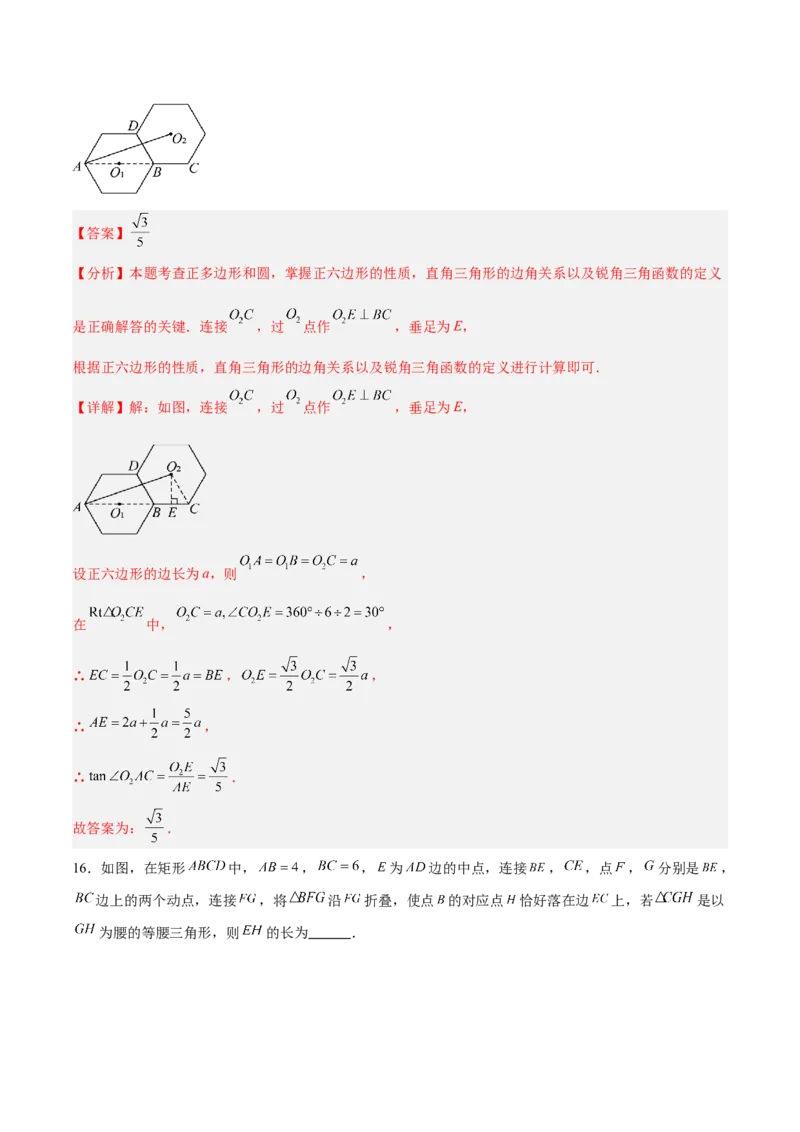 数学（河北卷）（全解全析）_中考复习资料_语数英物化_2数学中考复习_赠送：2025中考模拟题_2025年数学一模_数学（河北卷）-2025年中考第一次全真模拟题