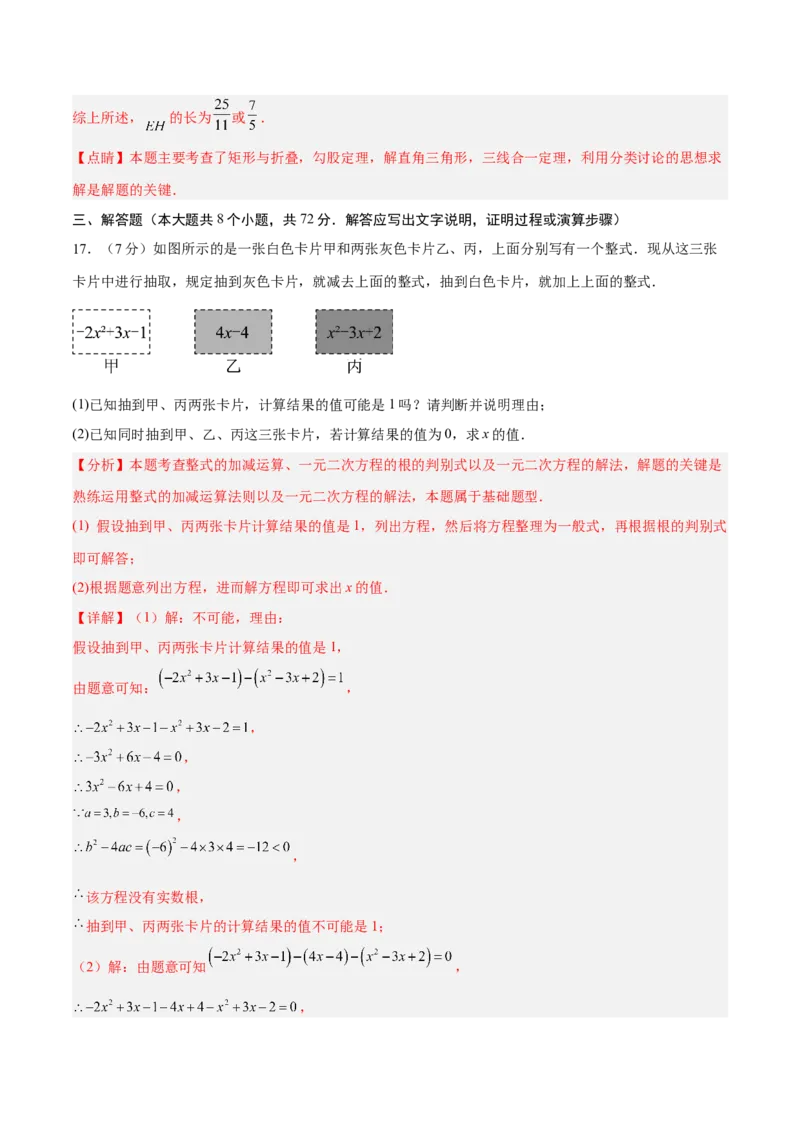 数学（河北卷）（全解全析）_中考复习资料_语数英物化_2数学中考复习_赠送：2025中考模拟题_2025年数学一模_数学（河北卷）-2025年中考第一次全真模拟题