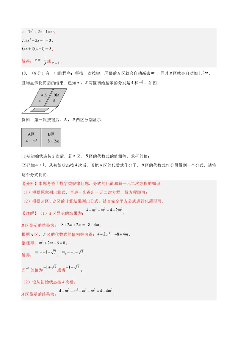 数学（河北卷）（全解全析）_中考复习资料_语数英物化_2数学中考复习_赠送：2025中考模拟题_2025年数学一模_数学（河北卷）-2025年中考第一次全真模拟题