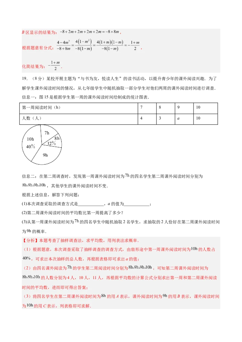 数学（河北卷）（全解全析）_中考复习资料_语数英物化_2数学中考复习_赠送：2025中考模拟题_2025年数学一模_数学（河北卷）-2025年中考第一次全真模拟题