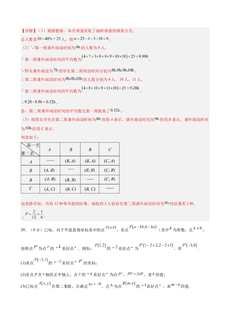 数学（河北卷）（全解全析）_中考复习资料_语数英物化_2数学中考复习_赠送：2025中考模拟题_2025年数学一模_数学（河北卷）-2025年中考第一次全真模拟题