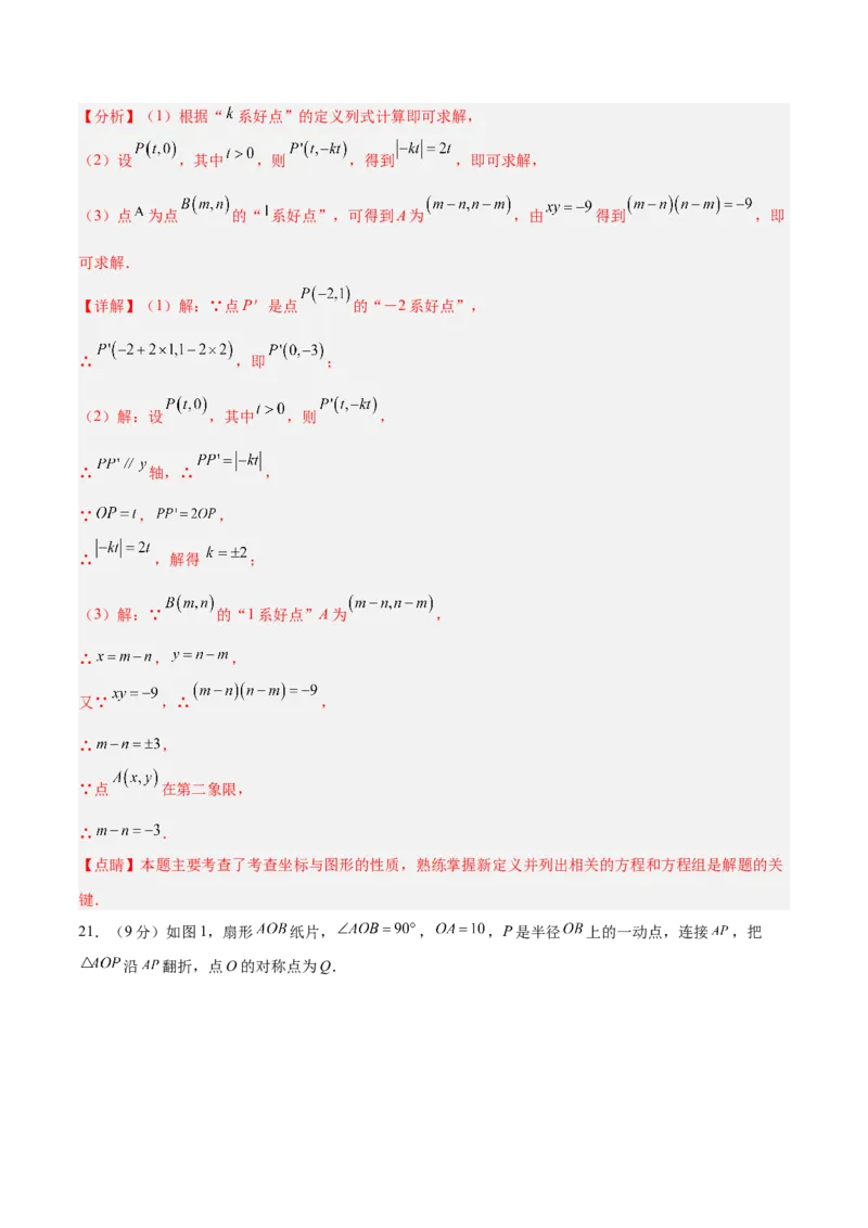 数学（河北卷）（全解全析）_中考复习资料_语数英物化_2数学中考复习_赠送：2025中考模拟题_2025年数学一模_数学（河北卷）-2025年中考第一次全真模拟题