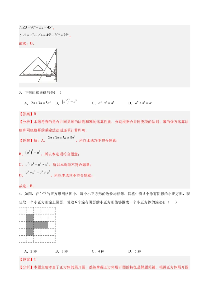 数学（河北卷）（全解全析）_中考复习资料_语数英物化_2数学中考复习_赠送：2025中考模拟题_2025年数学一模_数学（河北卷）-2025年中考第一次全真模拟题