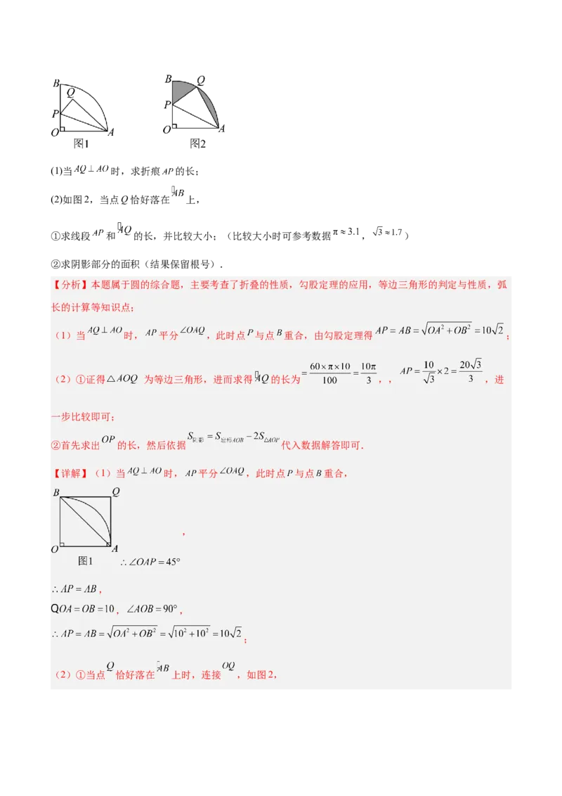 数学（河北卷）（全解全析）_中考复习资料_语数英物化_2数学中考复习_赠送：2025中考模拟题_2025年数学一模_数学（河北卷）-2025年中考第一次全真模拟题