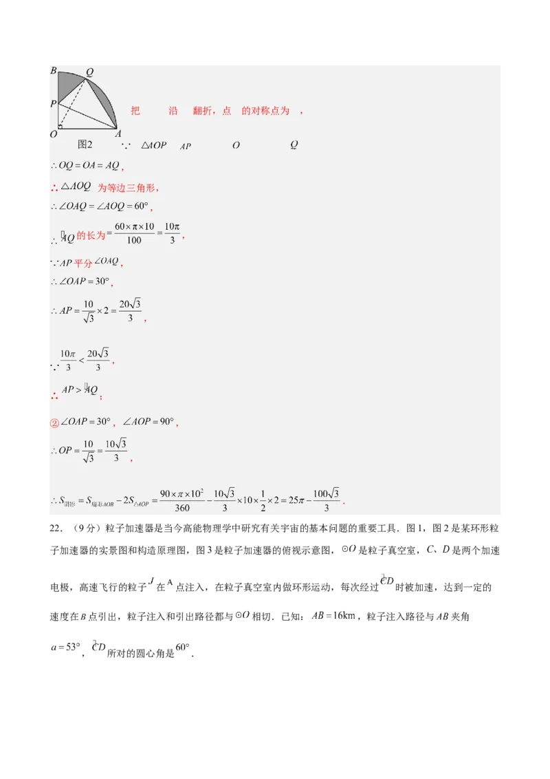 数学（河北卷）（全解全析）_中考复习资料_语数英物化_2数学中考复习_赠送：2025中考模拟题_2025年数学一模_数学（河北卷）-2025年中考第一次全真模拟题