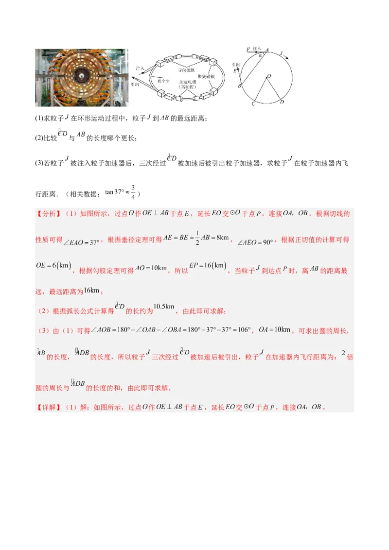 数学（河北卷）（全解全析）_中考复习资料_语数英物化_2数学中考复习_赠送：2025中考模拟题_2025年数学一模_数学（河北卷）-2025年中考第一次全真模拟题