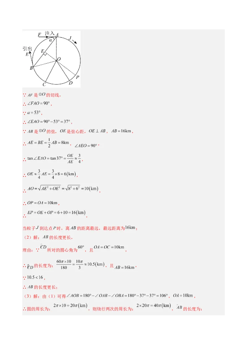 数学（河北卷）（全解全析）_中考复习资料_语数英物化_2数学中考复习_赠送：2025中考模拟题_2025年数学一模_数学（河北卷）-2025年中考第一次全真模拟题
