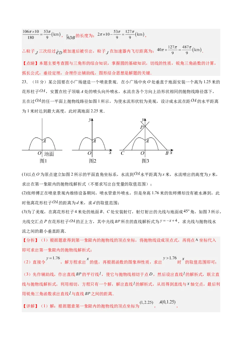 数学（河北卷）（全解全析）_中考复习资料_语数英物化_2数学中考复习_赠送：2025中考模拟题_2025年数学一模_数学（河北卷）-2025年中考第一次全真模拟题