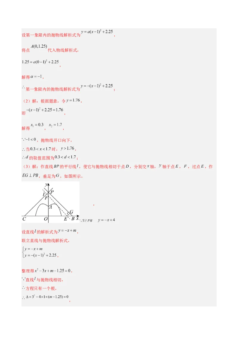 数学（河北卷）（全解全析）_中考复习资料_语数英物化_2数学中考复习_赠送：2025中考模拟题_2025年数学一模_数学（河北卷）-2025年中考第一次全真模拟题
