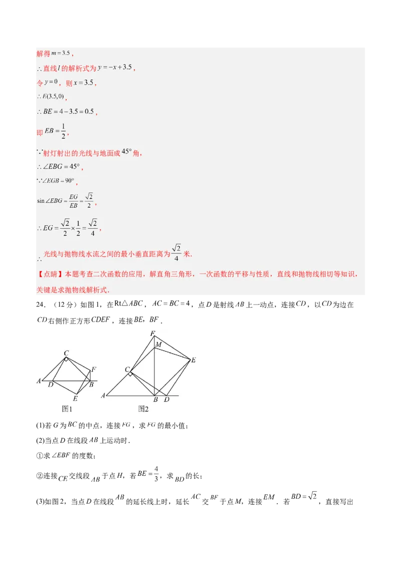 数学（河北卷）（全解全析）_中考复习资料_语数英物化_2数学中考复习_赠送：2025中考模拟题_2025年数学一模_数学（河北卷）-2025年中考第一次全真模拟题
