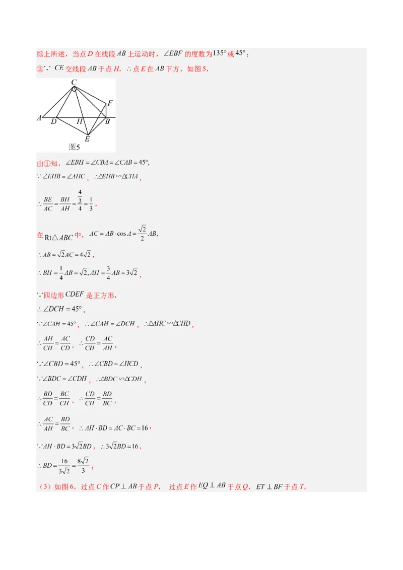 数学（河北卷）（全解全析）_中考复习资料_语数英物化_2数学中考复习_赠送：2025中考模拟题_2025年数学一模_数学（河北卷）-2025年中考第一次全真模拟题