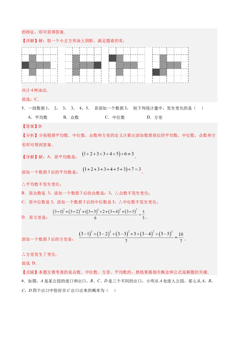数学（河北卷）（全解全析）_中考复习资料_语数英物化_2数学中考复习_赠送：2025中考模拟题_2025年数学一模_数学（河北卷）-2025年中考第一次全真模拟题