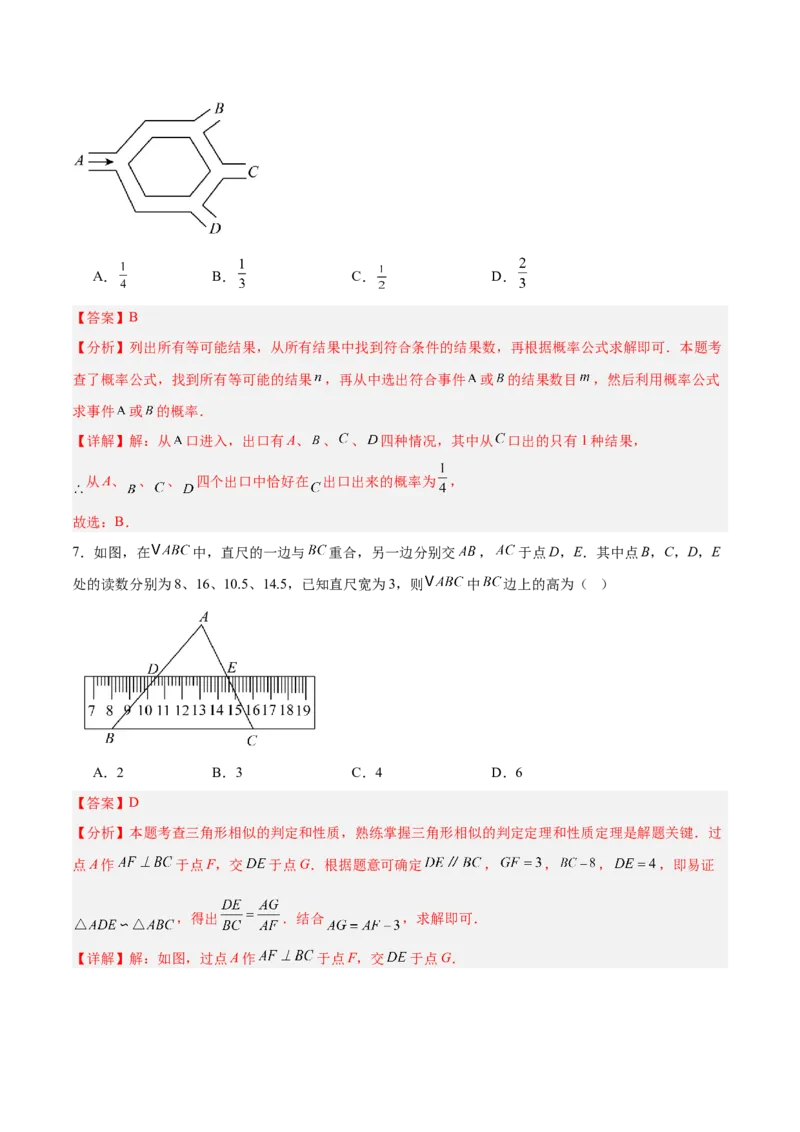 数学（河北卷）（全解全析）_中考复习资料_语数英物化_2数学中考复习_赠送：2025中考模拟题_2025年数学一模_数学（河北卷）-2025年中考第一次全真模拟题