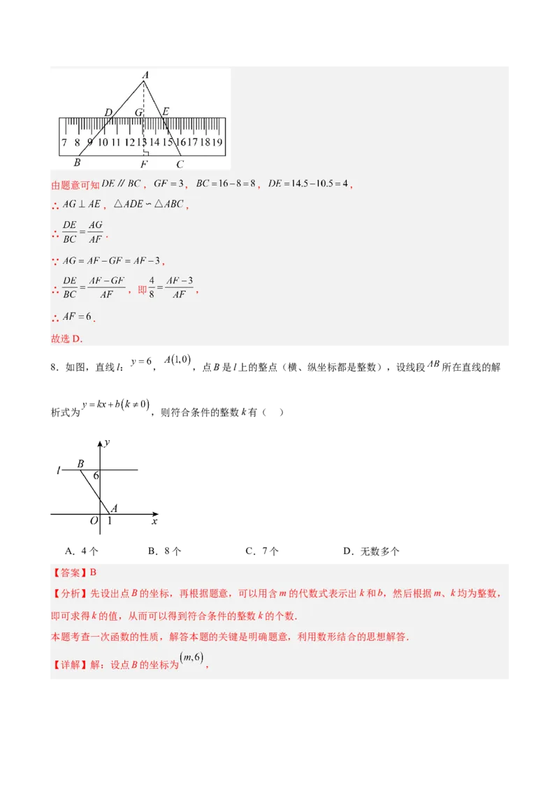 数学（河北卷）（全解全析）_中考复习资料_语数英物化_2数学中考复习_赠送：2025中考模拟题_2025年数学一模_数学（河北卷）-2025年中考第一次全真模拟题