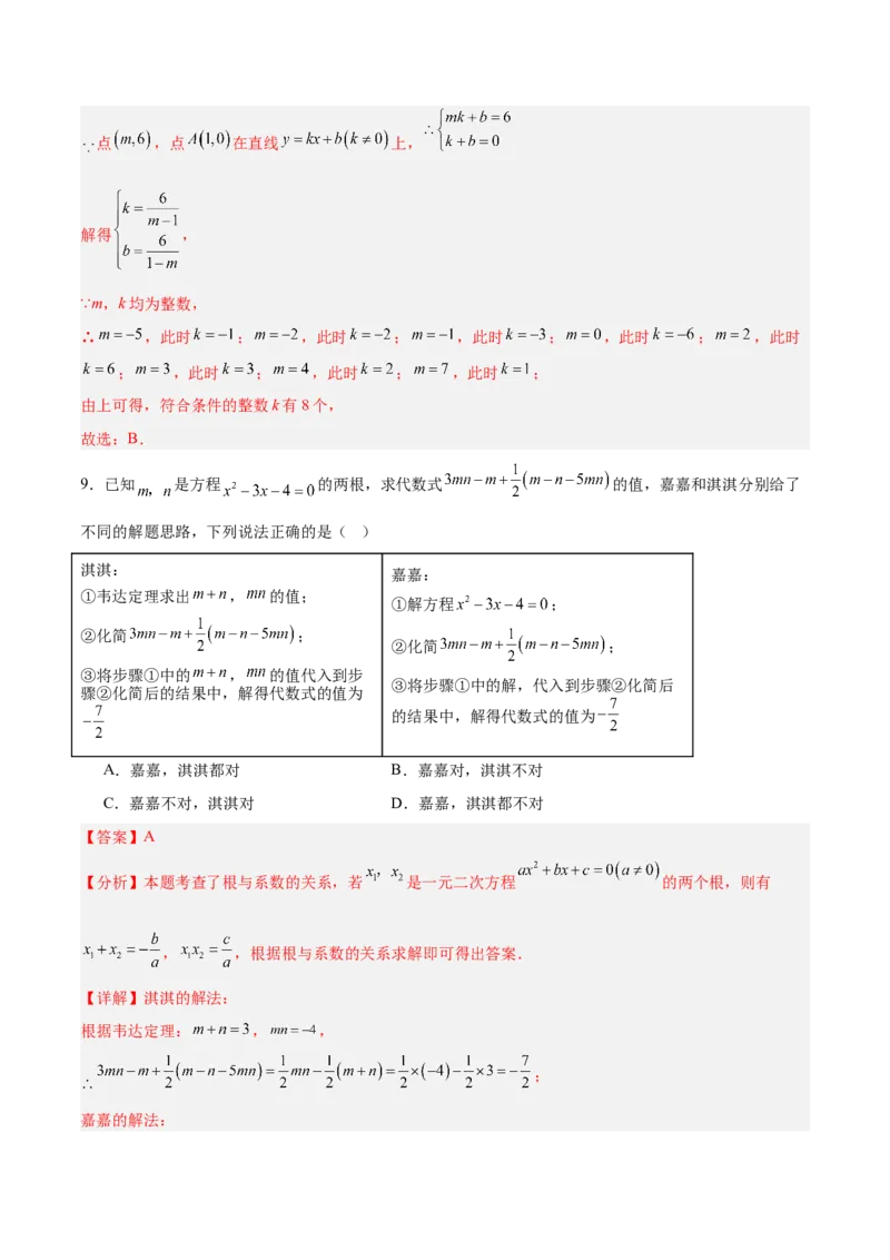 数学（河北卷）（全解全析）_中考复习资料_语数英物化_2数学中考复习_赠送：2025中考模拟题_2025年数学一模_数学（河北卷）-2025年中考第一次全真模拟题