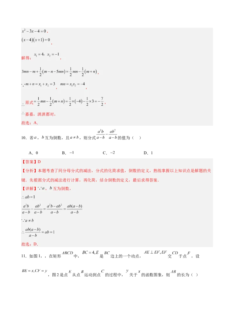 数学（河北卷）（全解全析）_中考复习资料_语数英物化_2数学中考复习_赠送：2025中考模拟题_2025年数学一模_数学（河北卷）-2025年中考第一次全真模拟题