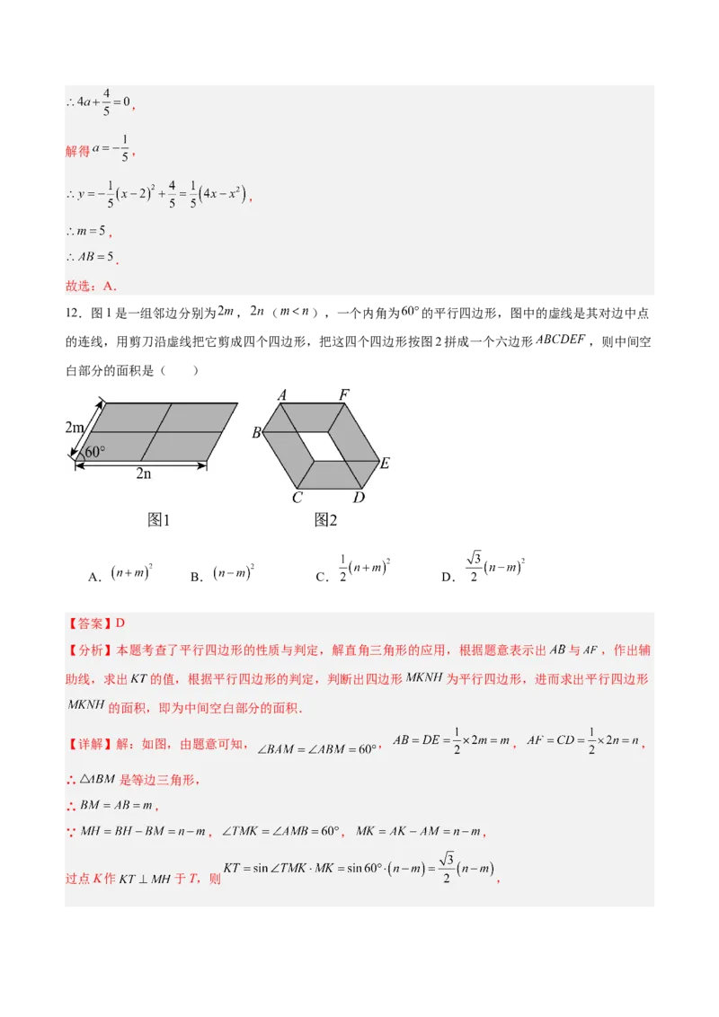数学（河北卷）（全解全析）_中考复习资料_语数英物化_2数学中考复习_赠送：2025中考模拟题_2025年数学一模_数学（河北卷）-2025年中考第一次全真模拟题
