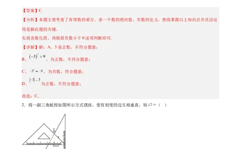 数学（河北卷）（全解全析）_中考复习资料_语数英物化_2数学中考复习_赠送：2025中考模拟题_2025年数学一模_数学（河北卷）-2025年中考第一次全真模拟题