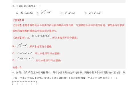 数学（河北卷）（全解全析）_中考复习资料_语数英物化_2数学中考复习_赠送：2025中考模拟题_2025年数学一模_数学（河北卷）-2025年中考第一次全真模拟题