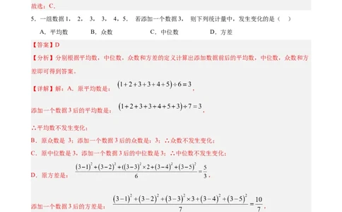数学（河北卷）（全解全析）_中考复习资料_语数英物化_2数学中考复习_赠送：2025中考模拟题_2025年数学一模_数学（河北卷）-2025年中考第一次全真模拟题