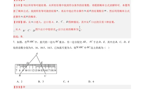 数学（河北卷）（全解全析）_中考复习资料_语数英物化_2数学中考复习_赠送：2025中考模拟题_2025年数学一模_数学（河北卷）-2025年中考第一次全真模拟题