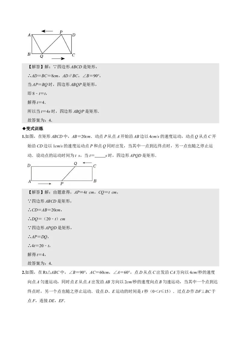 名师导航2026年中考数学一轮复习专题5.3矩形的性质与判定（全国通用版）（解析版）_中考复习资料_语数英物化_2数学中考复习_2026年中考复习（更新中）